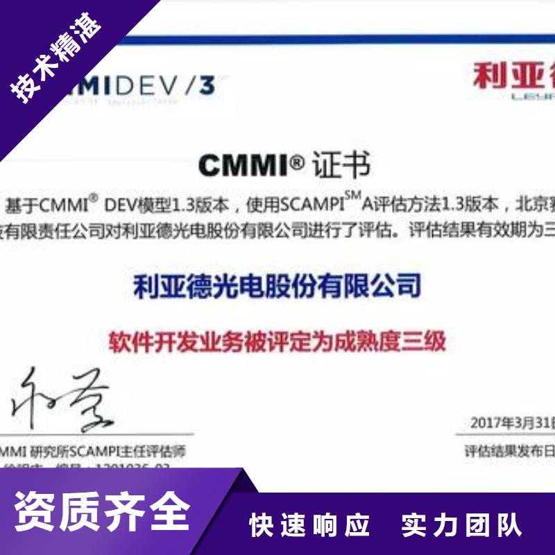 CMMI认证,ISO13485认证随叫随到