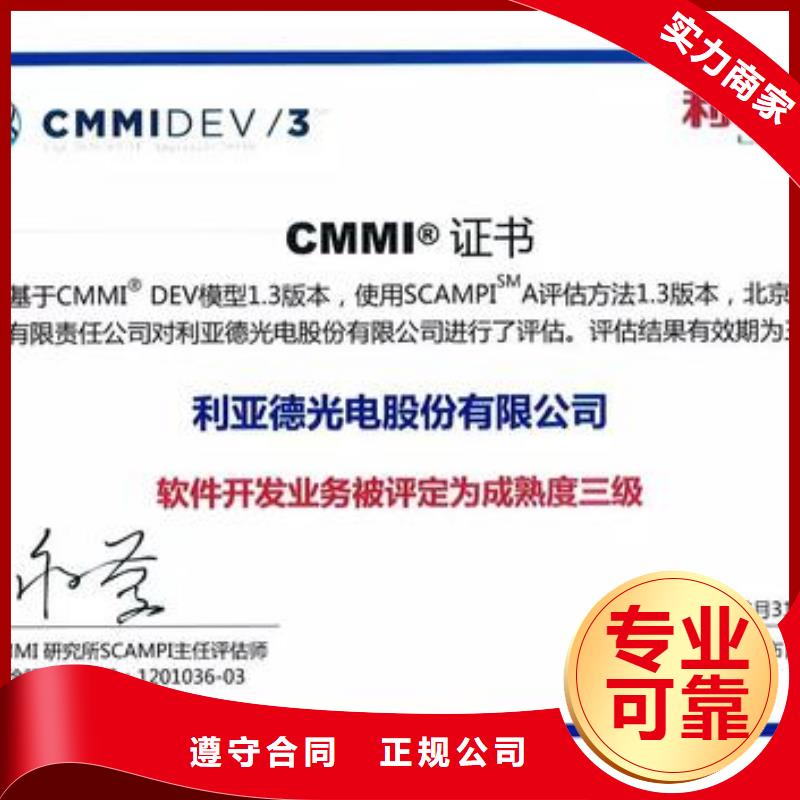 【CMMI认证IATF16949认证放心】