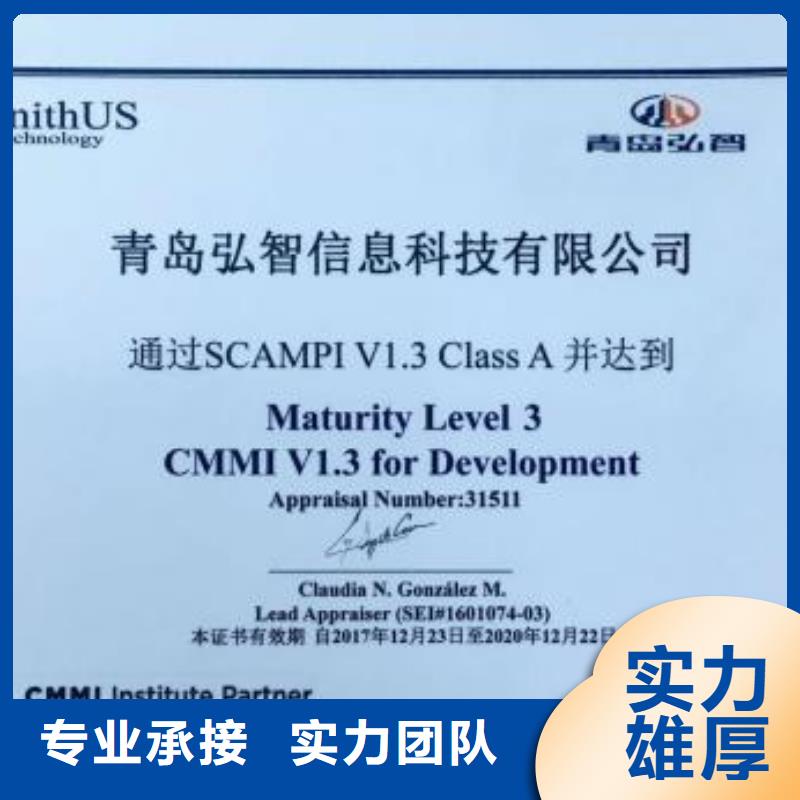 CMMI认证【ISO14000\ESD防静电认证】实力公司