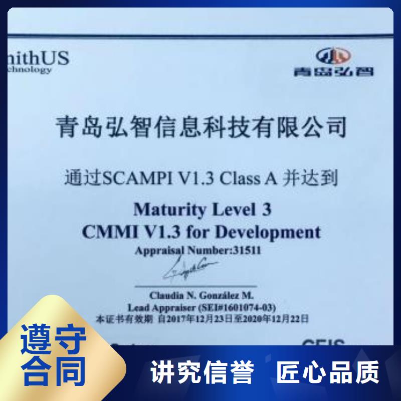 CMMI认证ISO9001\ISO9000\ISO14001认证专业团队