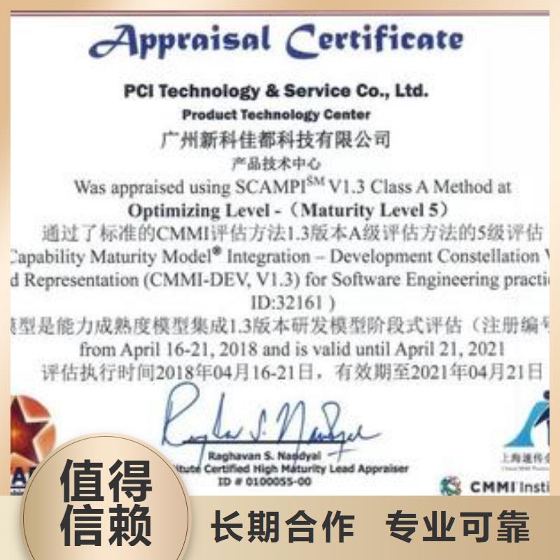 CMMI认证GJB9001C认证良好口碑