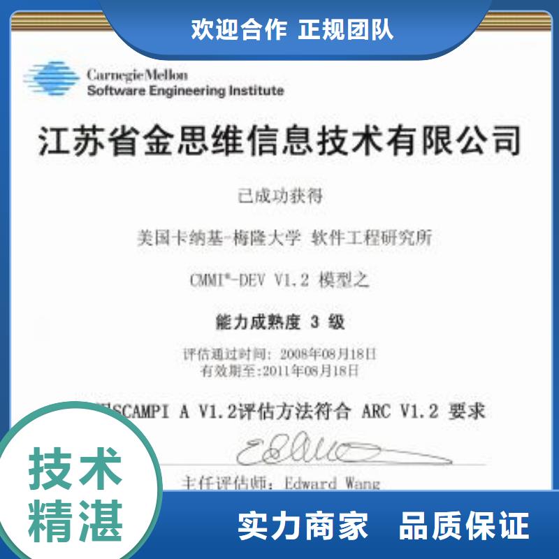 CMMI认证ISO13485认证信誉保证