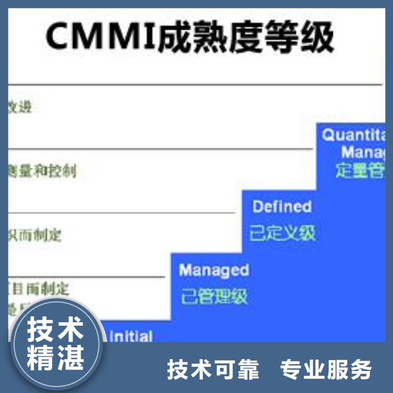 CMMI认证AS9100认证靠谱商家