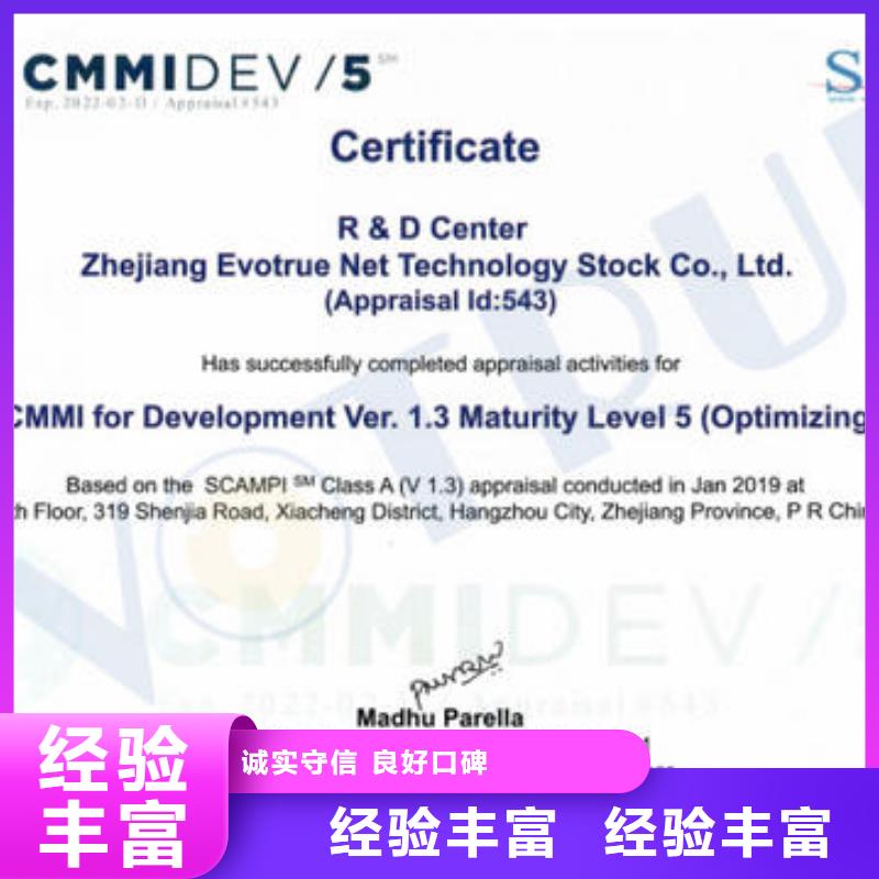 【CMMI认证】知识产权认证/GB29490诚信经营