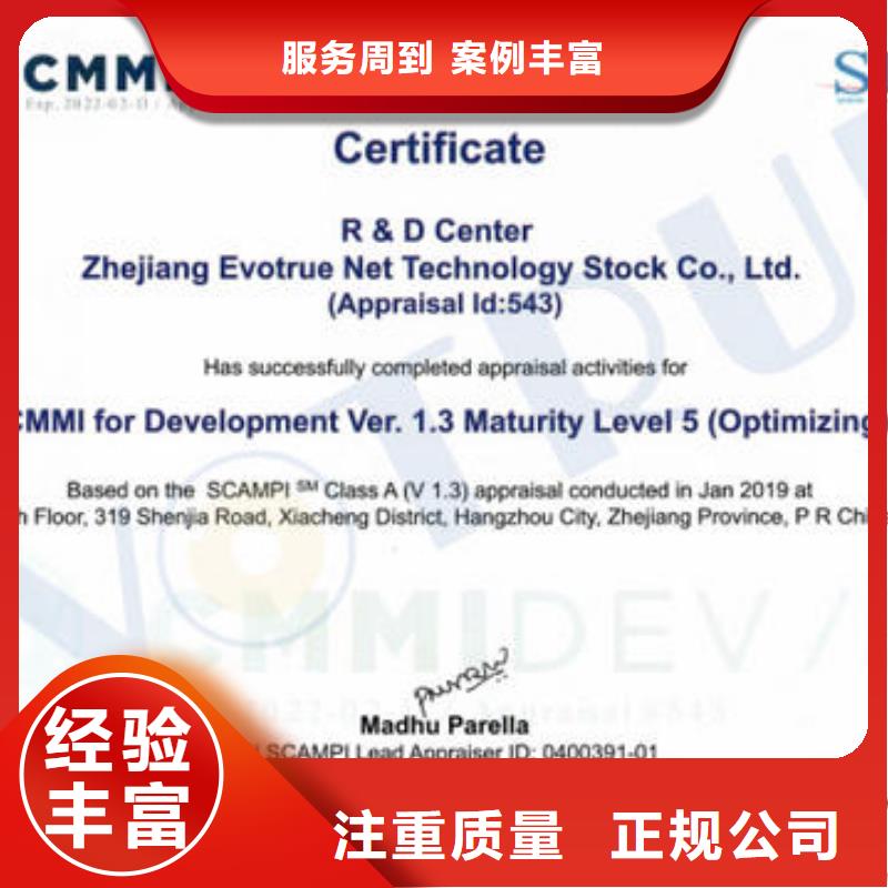 CMMI认证GJB9001C认证良好口碑