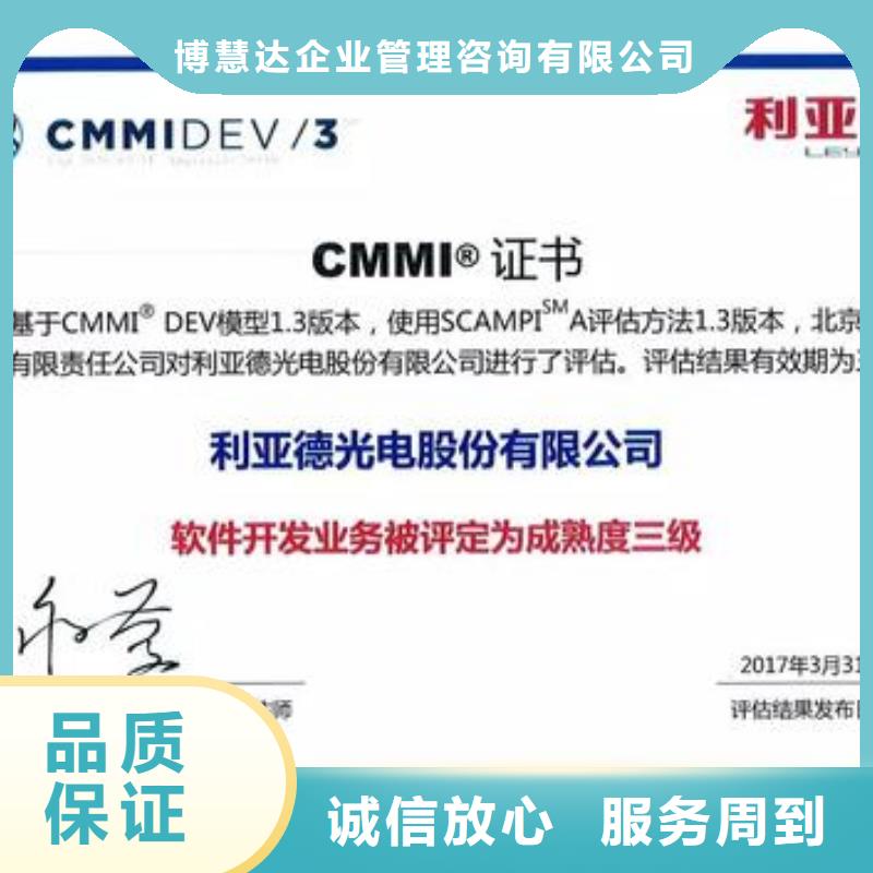 CMMI认证【ISO14000\ESD防静电认证】实力公司