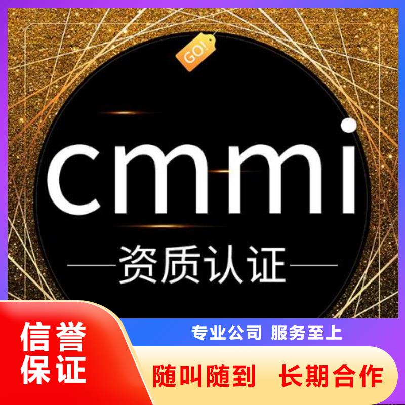 【CMMI认证AS9100认证实力商家】