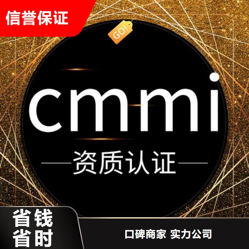 CMMI认证ISO13485认证信誉保证