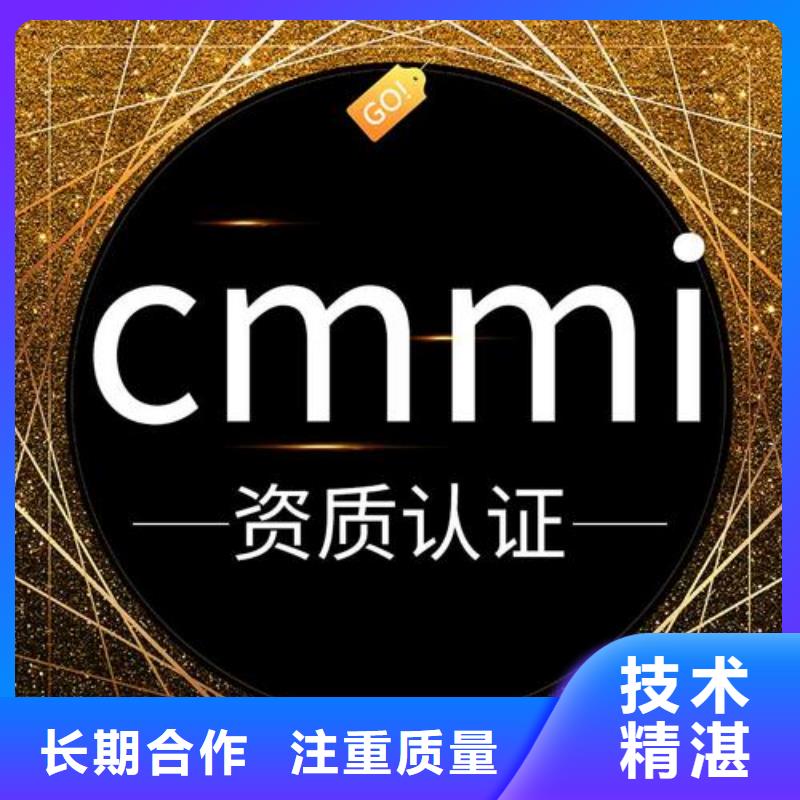 CMMI认证ISO9001\ISO9000\ISO14001认证专业团队
