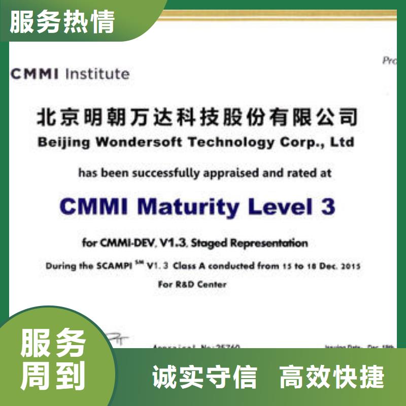CMMI认证AS9100认证解决方案