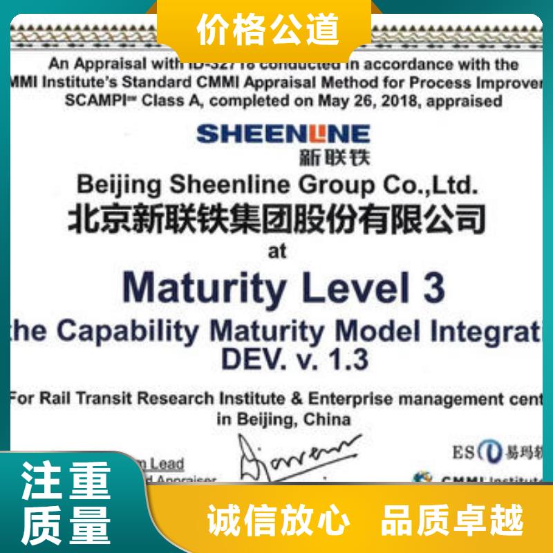 CMMI认证ISO9001\ISO9000\ISO14001认证专业团队