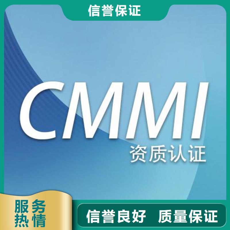 【CMMI认证】-ISO9001\ISO9000\ISO14001认证精英团队