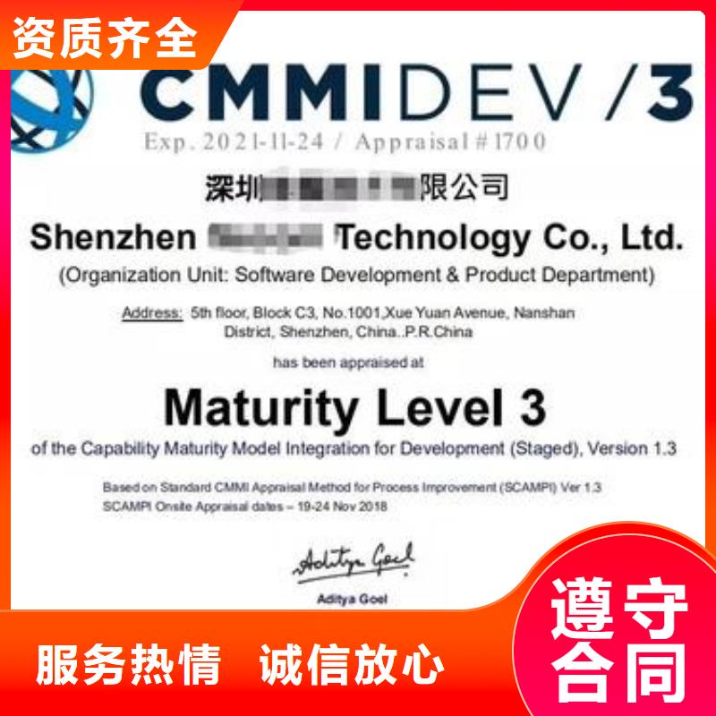 CMMI认证 【IATF16949认证】品质卓越-博慧达企业管理咨询(济南市分公司)
