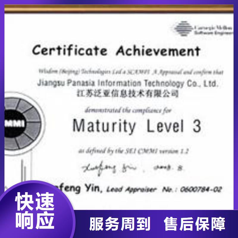 CMMI认证【GJB9001C认证】解决方案