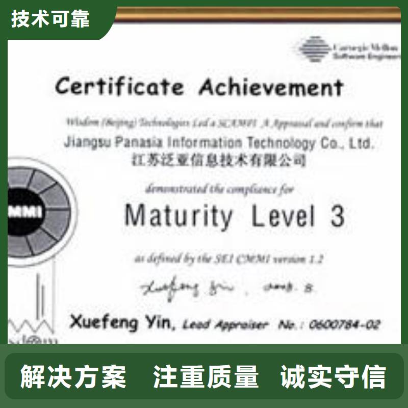 CMMI认证 【IATF16949认证】品质卓越-博慧达企业管理咨询(济南市分公司)