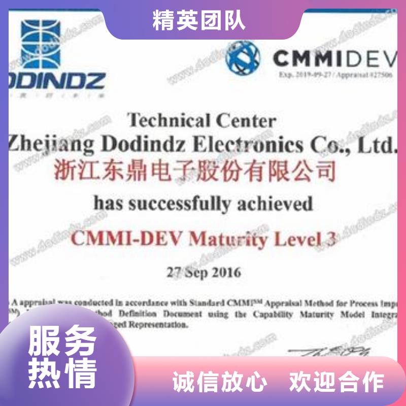 【CMMI认证】-ISO9001\ISO9000\ISO14001认证精英团队