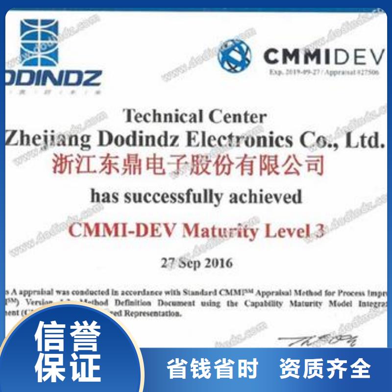 CMMI认证ISO13485认证信誉保证