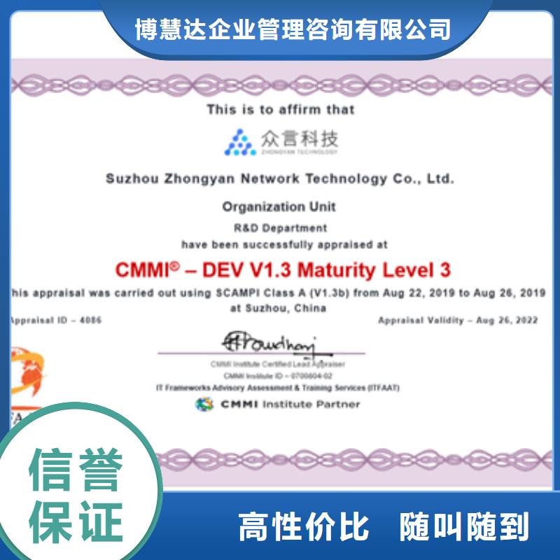 【CMMI认证】-ISO9001\ISO9000\ISO14001认证精英团队