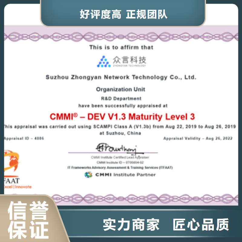 CMMI认证GJB9001C认证信誉保证