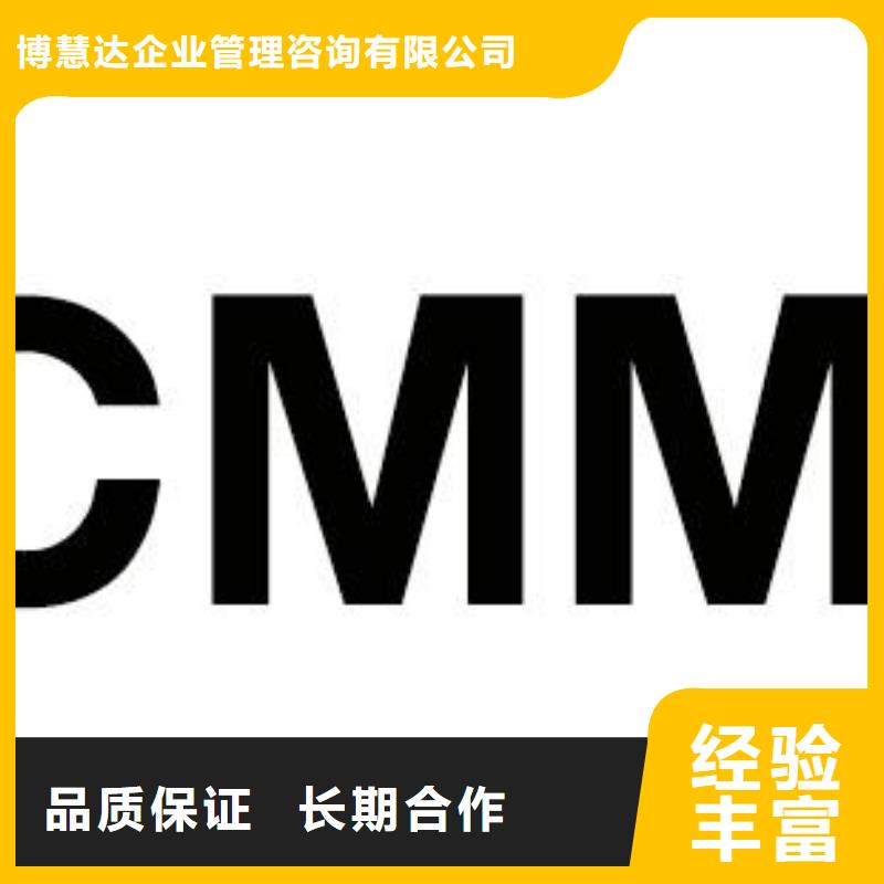 CMMI认证_IATF16949认证团队