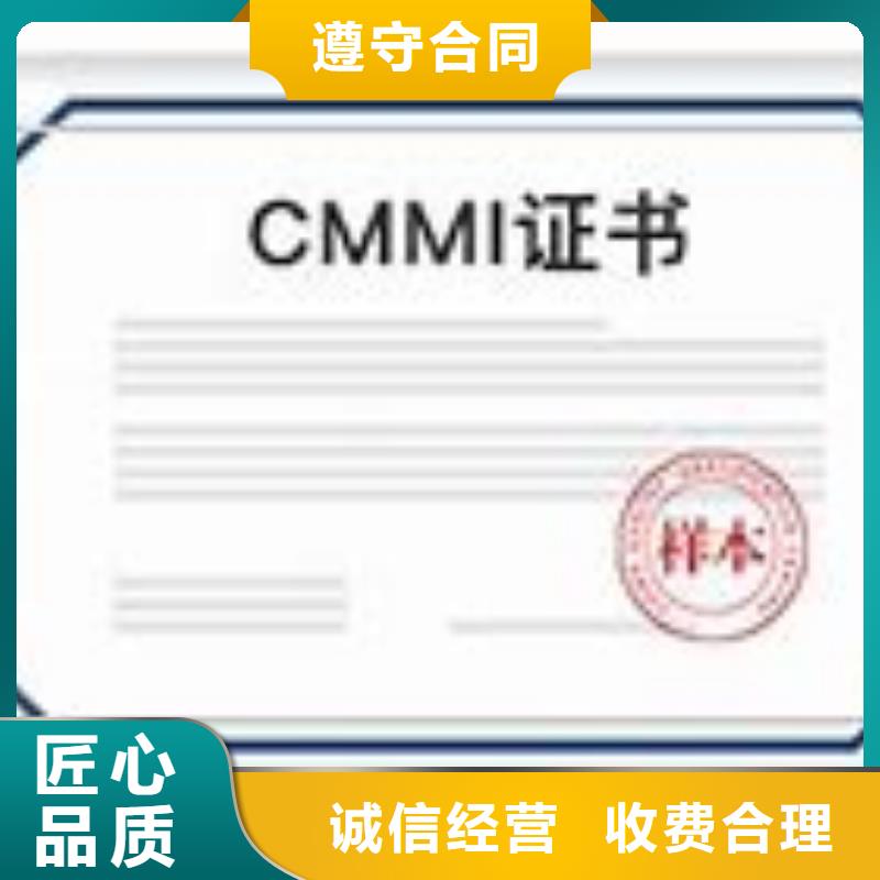 CMMI认证【ISO14000\ESD防静电认证】实力公司