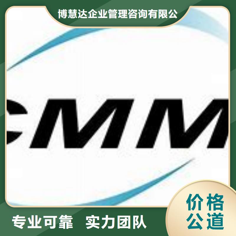 CMMI认证_IATF16949认证团队