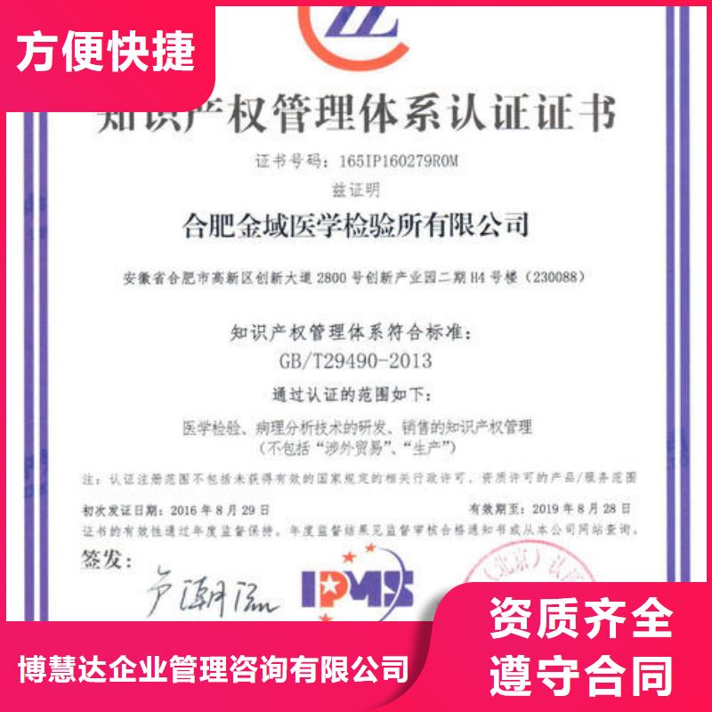 【知识产权管理体系认证GJB9001C认证承接】