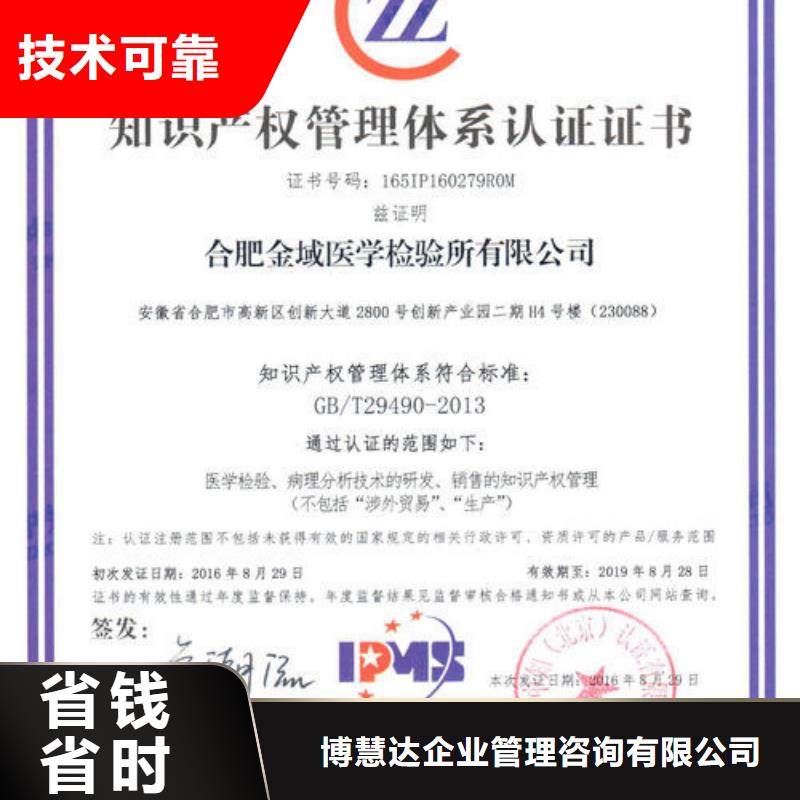 ISO13485认证-视频-深圳市ISO13485认证-博慧达企业管理咨询(深圳市分公司)服务区域坂田|坑梓|肇庆|惠州|河源|汕尾
