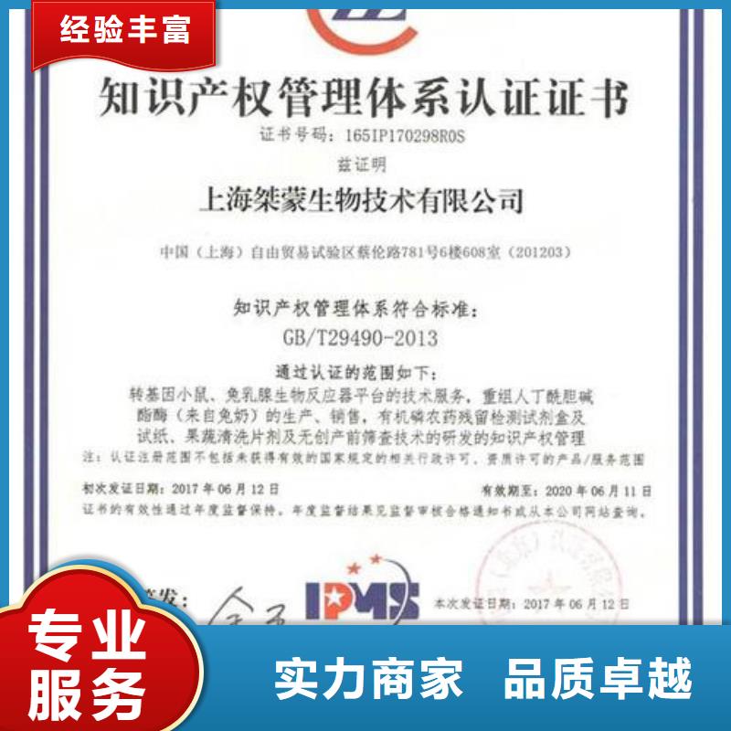 【知识产权管理体系认证ISO10012认证团队】