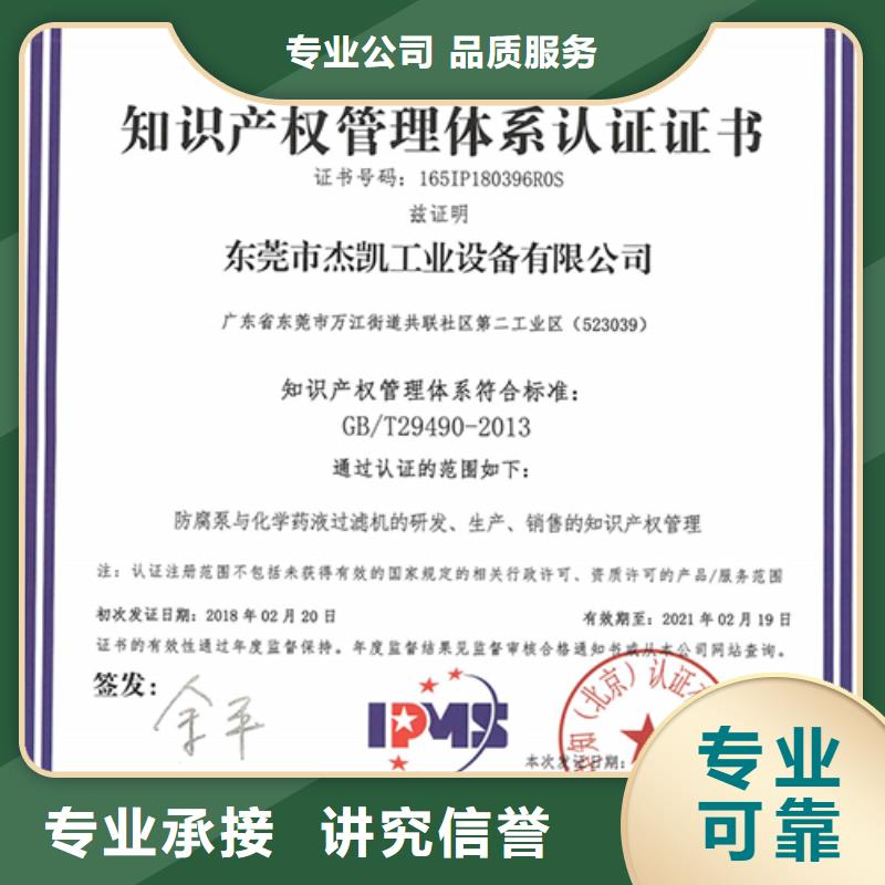 博慧达ISO13485认证【知识产权管理体系认证】-ISO14000\ESD防静电认证多年行业经验aq00.com