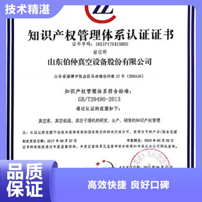 知识产权管理体系认证,ISO14000\ESD防静电认证实力强有保证