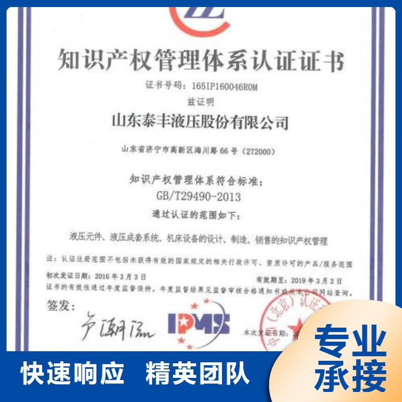 博慧达ISO13485认证知识产权管理体系认证 【ISO9001\ISO9000\ISO14001认证】承接aq00.com