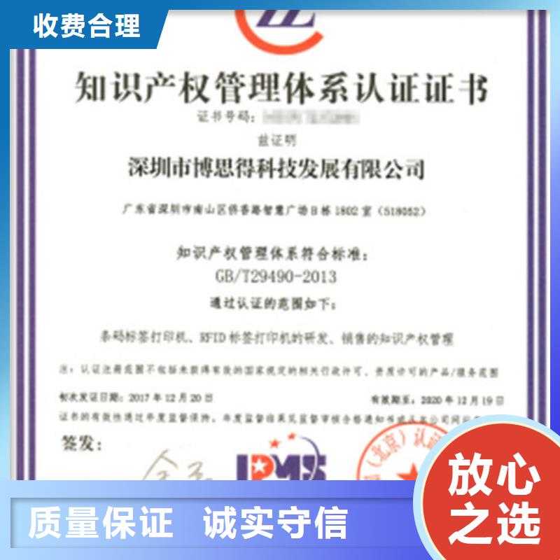 【知识产权管理体系认证-AS9100认证诚信放心】