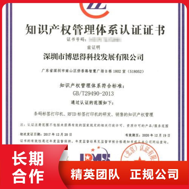 知识产权管理体系认证AS9100认证实力商家