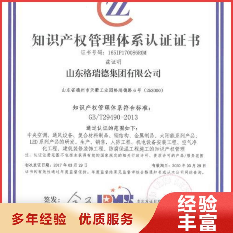 【知识产权管理体系认证GJB9001C认证承接】