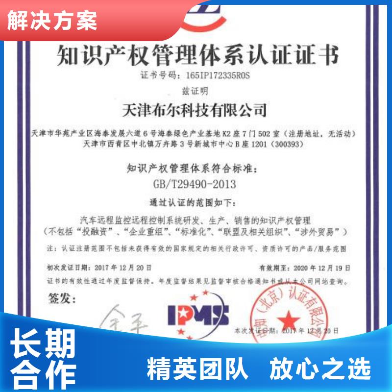 【 知识产权管理体系认证 AS9100认证诚信】-博慧达企业管理咨询(深圳市分公司)