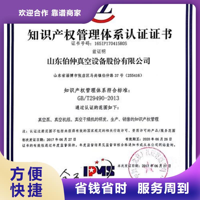 知识产权管理体系认证ISO14000\ESD防静电认证快速响应