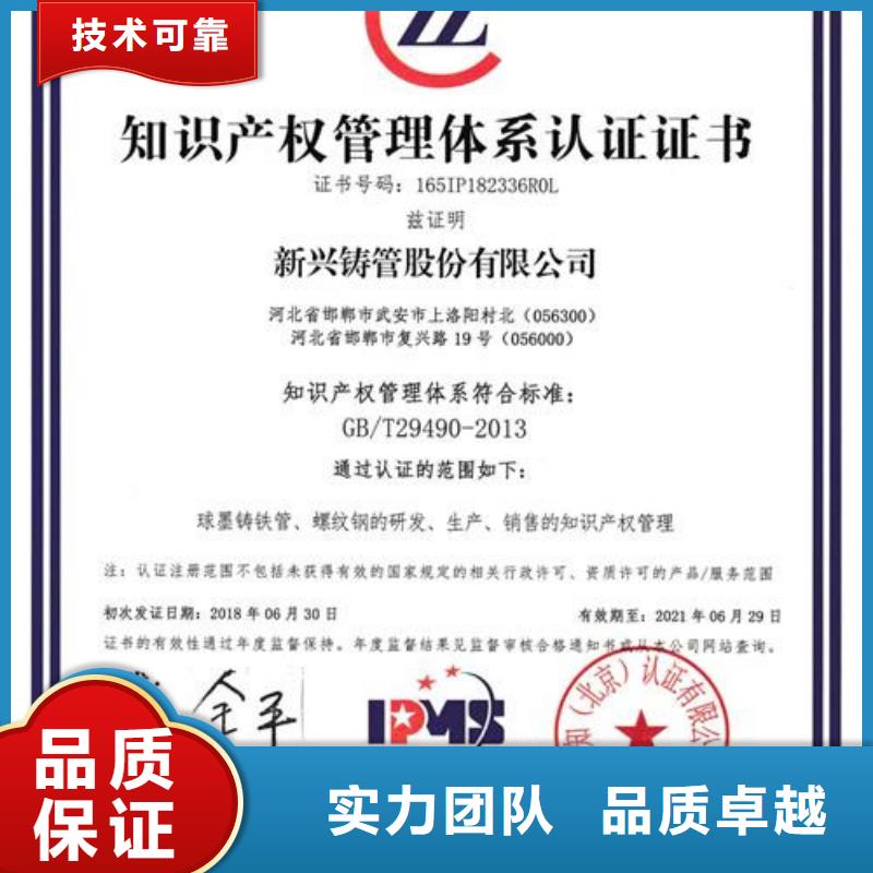 知识产权管理体系认证AS9100认证效果满意为止