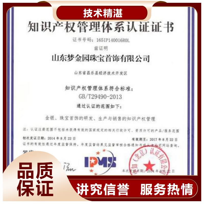 博慧达ISO13485认证【知识产权管理体系认证】-ISO14000\ESD防静电认证多年行业经验aq00.com