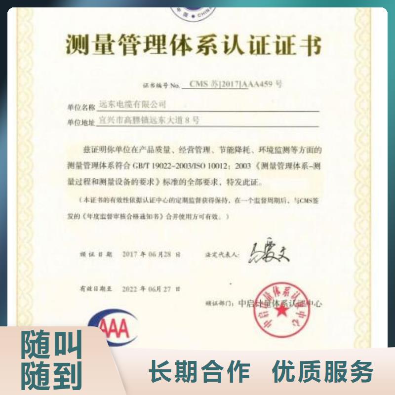 ISO10012认证_【ISO13485认证】快速博慧达ISO13485认证