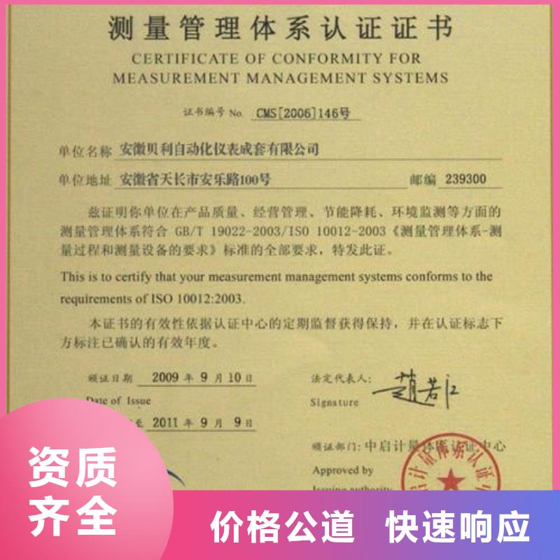 ISO10012认证知识产权认证/GB29490专业品质