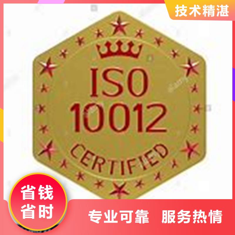 【 ISO10012认证_GJB9001C认证团队】|镇原|合水|临夏|兰州|嘉峪关|张掖aq00.com