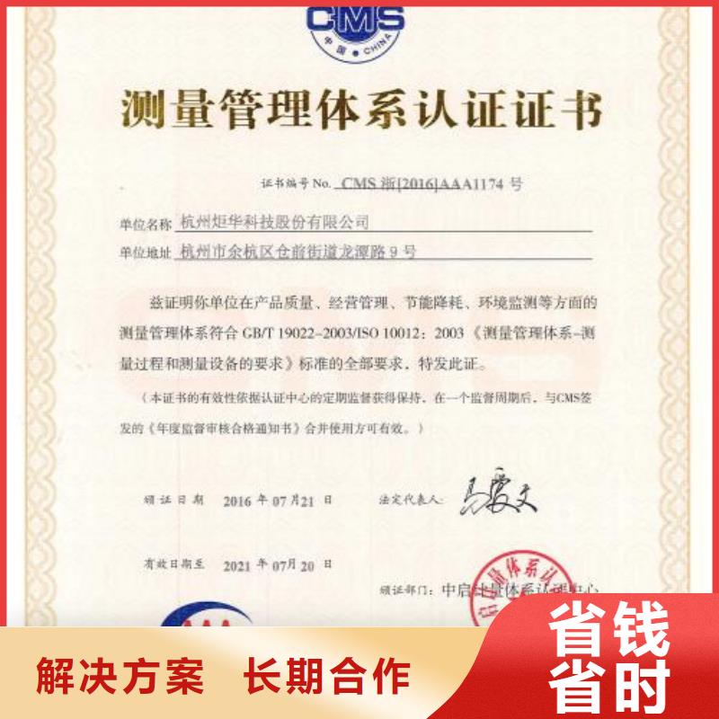 ISO10012认证知识产权认证/GB29490专业品质