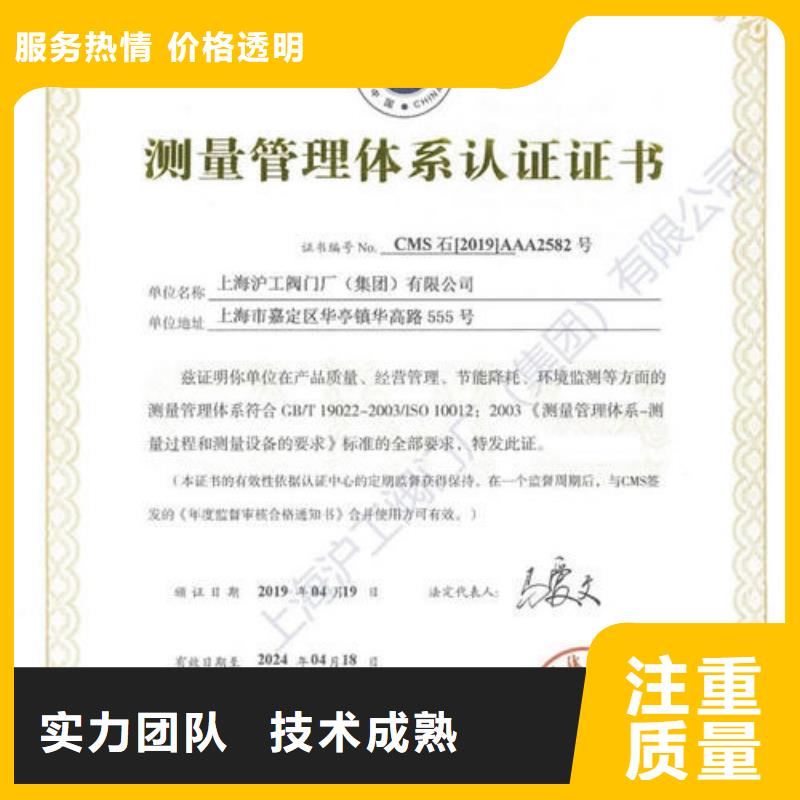 ISO10012认证【知识产权认证/GB29490】省钱省时