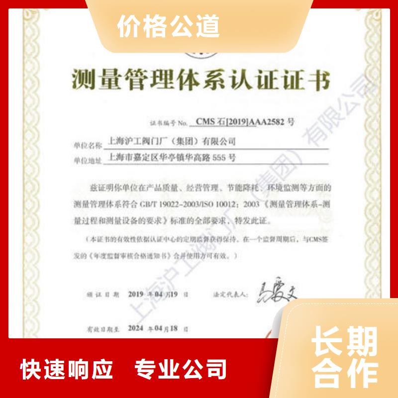 ISO10012认证ISO13485认证收费合理