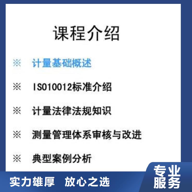 ISO10012认证2025公司