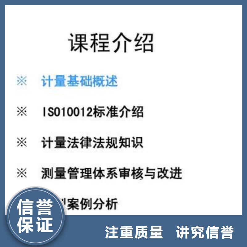 ISO10012认证【ISO13485认证】技术成熟