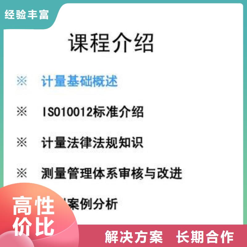 ISO10012认证_【ISO13485认证】快速博慧达ISO13485认证