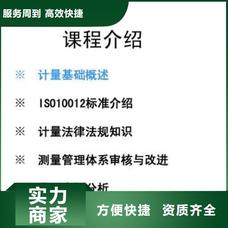 ISO10012认证ISO13485认证收费合理