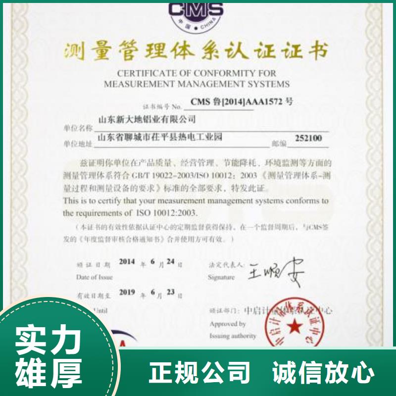 【 ISO10012认证GJB9001C认证专业】